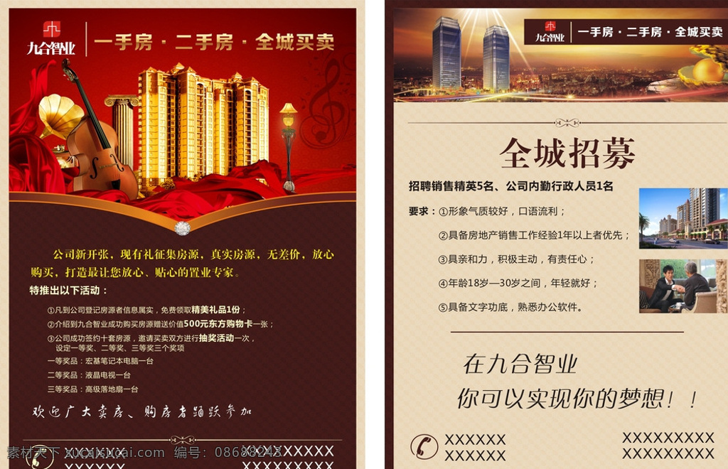 房产宣传单 房地产宣传单 房地产dm单 房地产展架 房地产传单 房地产彩页 房地产报广 房地产单张 房地产围墙 房地产招商 房地产 房地产开盘 房地产高炮 房地产dm 房地产画册 房地产单页 房地产名片 房地产广告 房地产海报 房地产背景 dm单页 dm宣传单 黄色