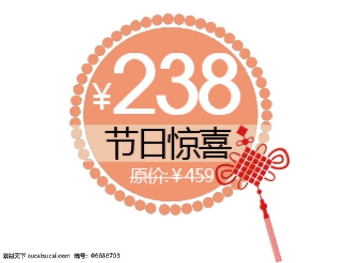 新年 超值 特惠 促销 标贴 分层 文件 psd文件 促销贴标 淘宝网店 贴标 网页设计 淘宝贴标 精美贴标 淘宝素材 淘宝促销标签