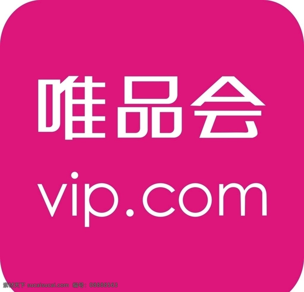 唯 品 会 logo 唯品会图标 唯品会标志 唯品会图案 标志图标 公共标识标志