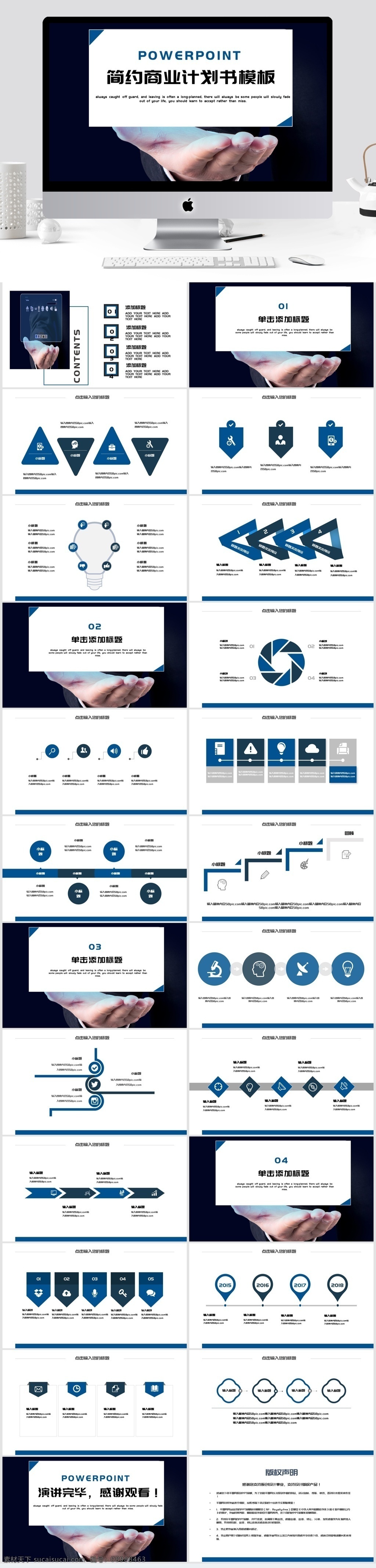简约 风 商业 计划书 模板 工作汇报 工作总结 通用 报告 计划