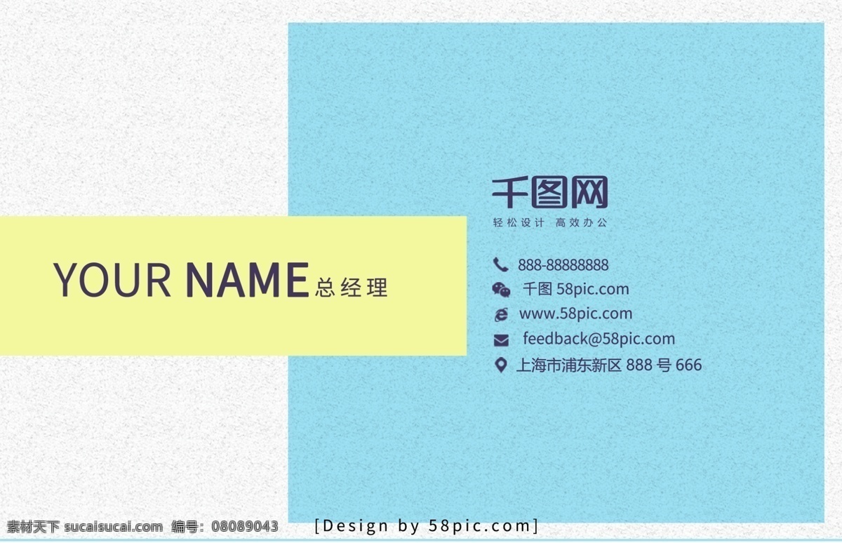 黄蓝 调 大气 商务 企业 几何 名片 商务名片 创意名片 个性名片 简约名片 黄蓝色调 培训名片 工作室名片 企业名片 个人名片