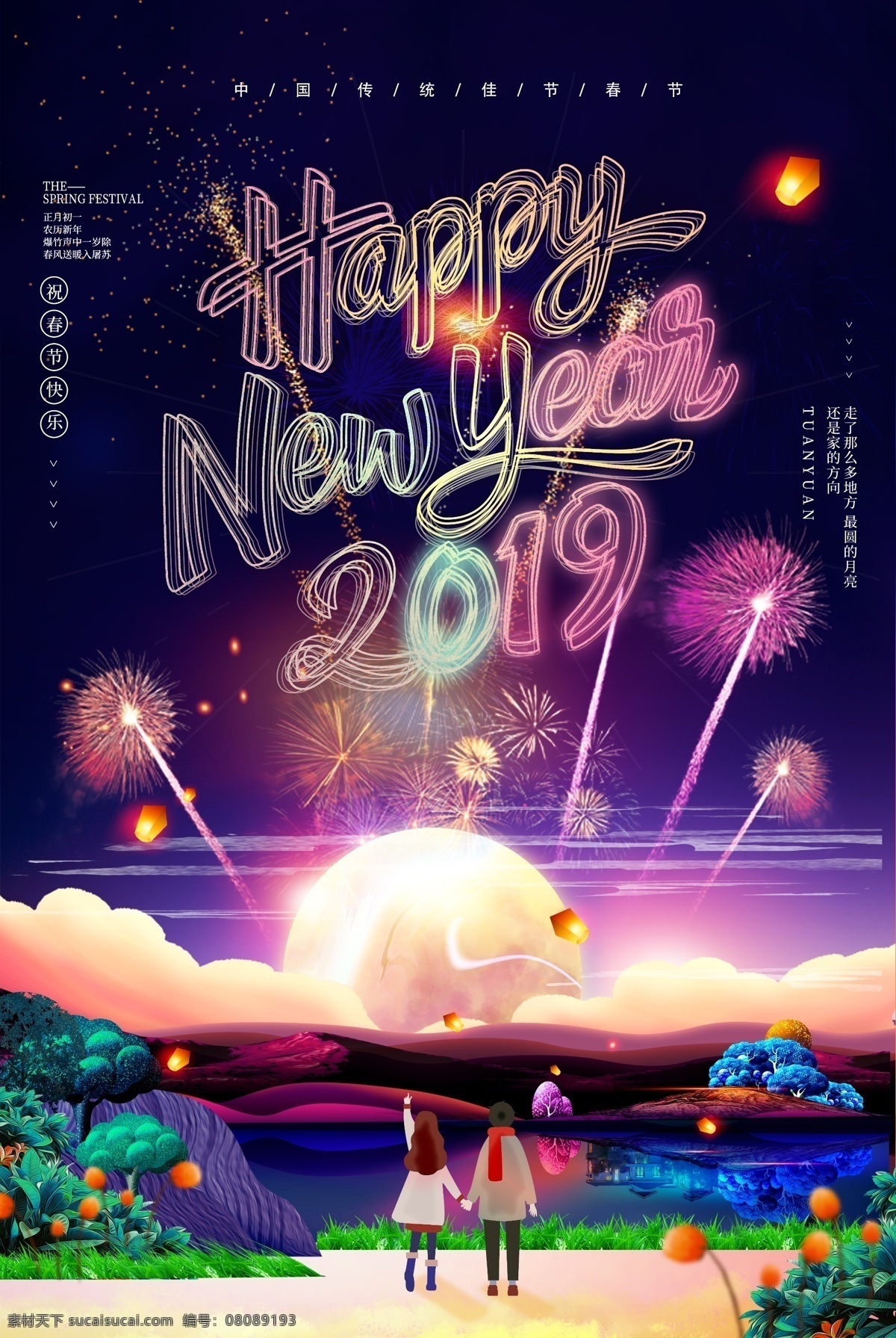 跨年海报 元旦 元旦海报 新年 2019 2019跨年 跨年背景 酒吧元旦海报 元旦促销 新年跨年 跨年狂欢 元旦派对 跨年派对 元旦快乐 元旦跨年 淘宝元旦 网店元旦 跨年活动 跨年狂欢夜 新年快乐 倒数派对 跨年倒数 跨年晚会 跨年盛典 跨年演唱会 猪年跨年 酒吧跨年 跨