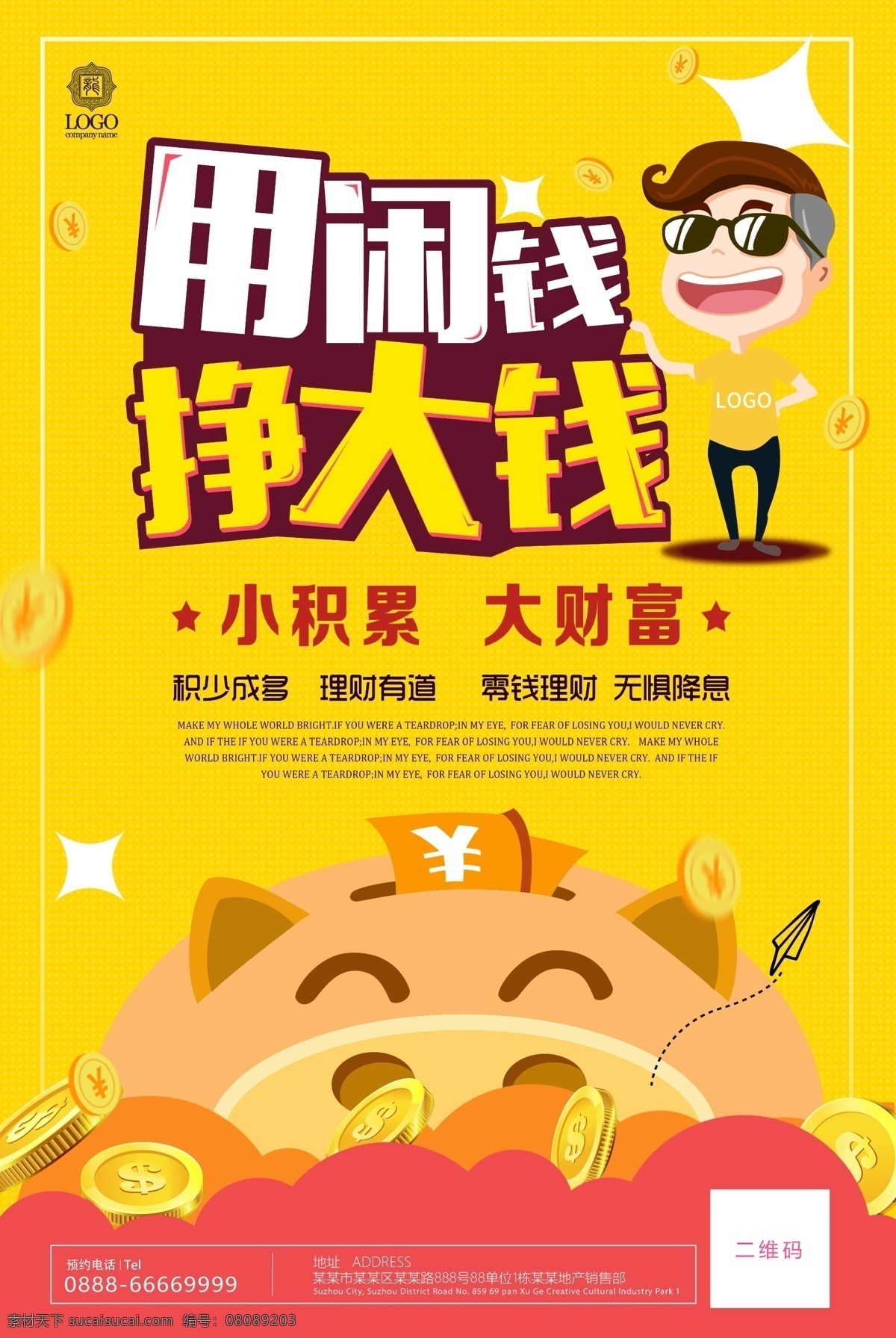 大气 时尚 冬令营 宣传海报 冬令营海报 时尚设计 大气设计 冬令营活动 冬季拓展 冬令营广告 冬令营招生 冬令营宣传 冬令营传单 冬令营开课 冬令营预定 冬令 招贴 海报