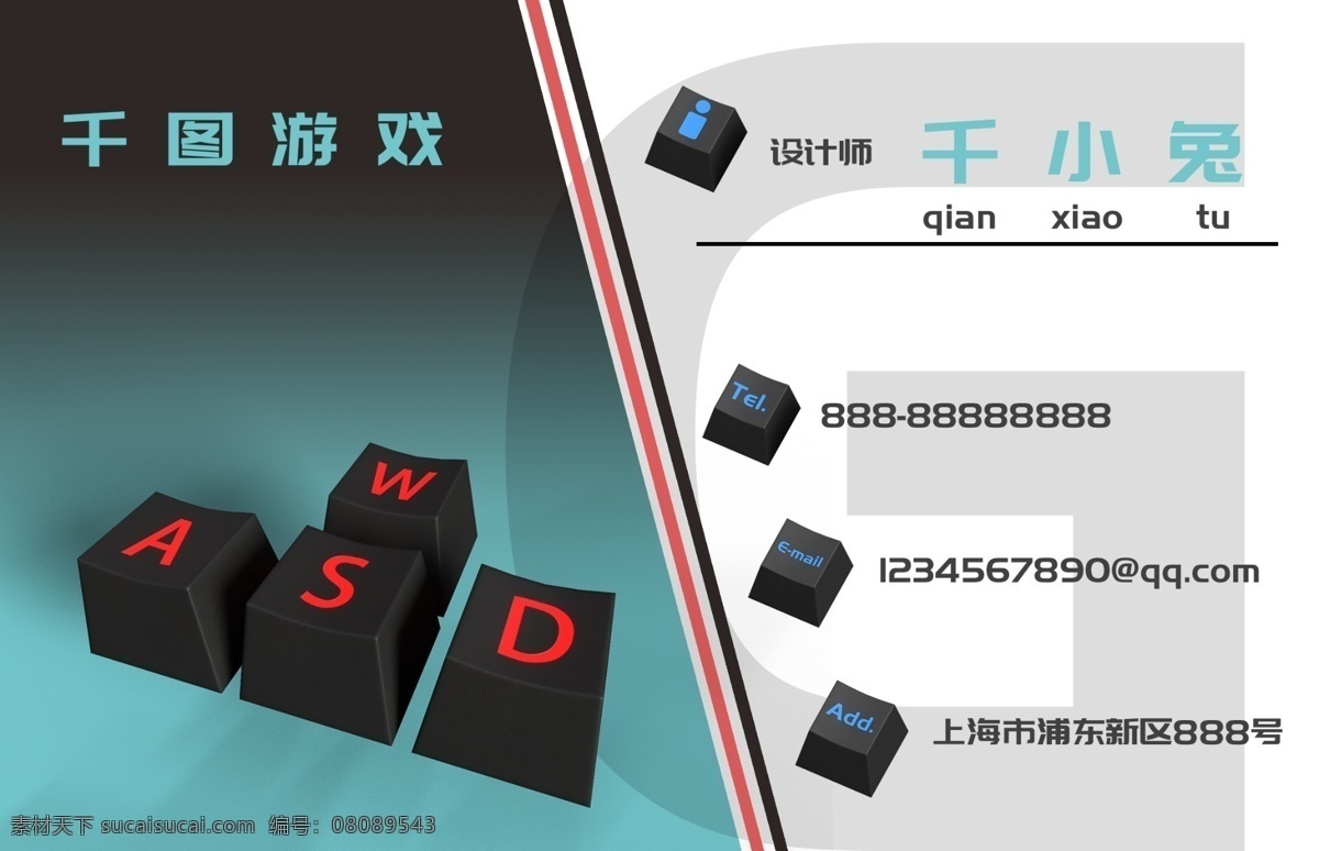 游戏公司 商务 名片 平面广告 卡证 游戏