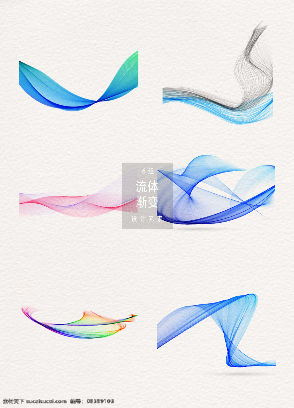 渐变 色彩 抽象 曲线 线条 抽象线条 矢量素材 3d线条 渐变线条 装饰图案 抽象曲线