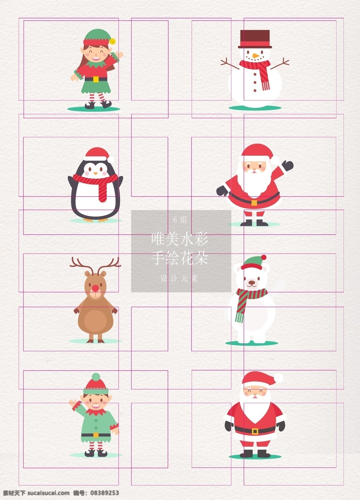 传统 西方 圣诞节 角色 矢量图 卡通 雪人 企鹅 圣诞老人 ai元素 西方节日 节日元素 圣诞节元素 圣诞节角色 儿童 麋鹿 北极熊