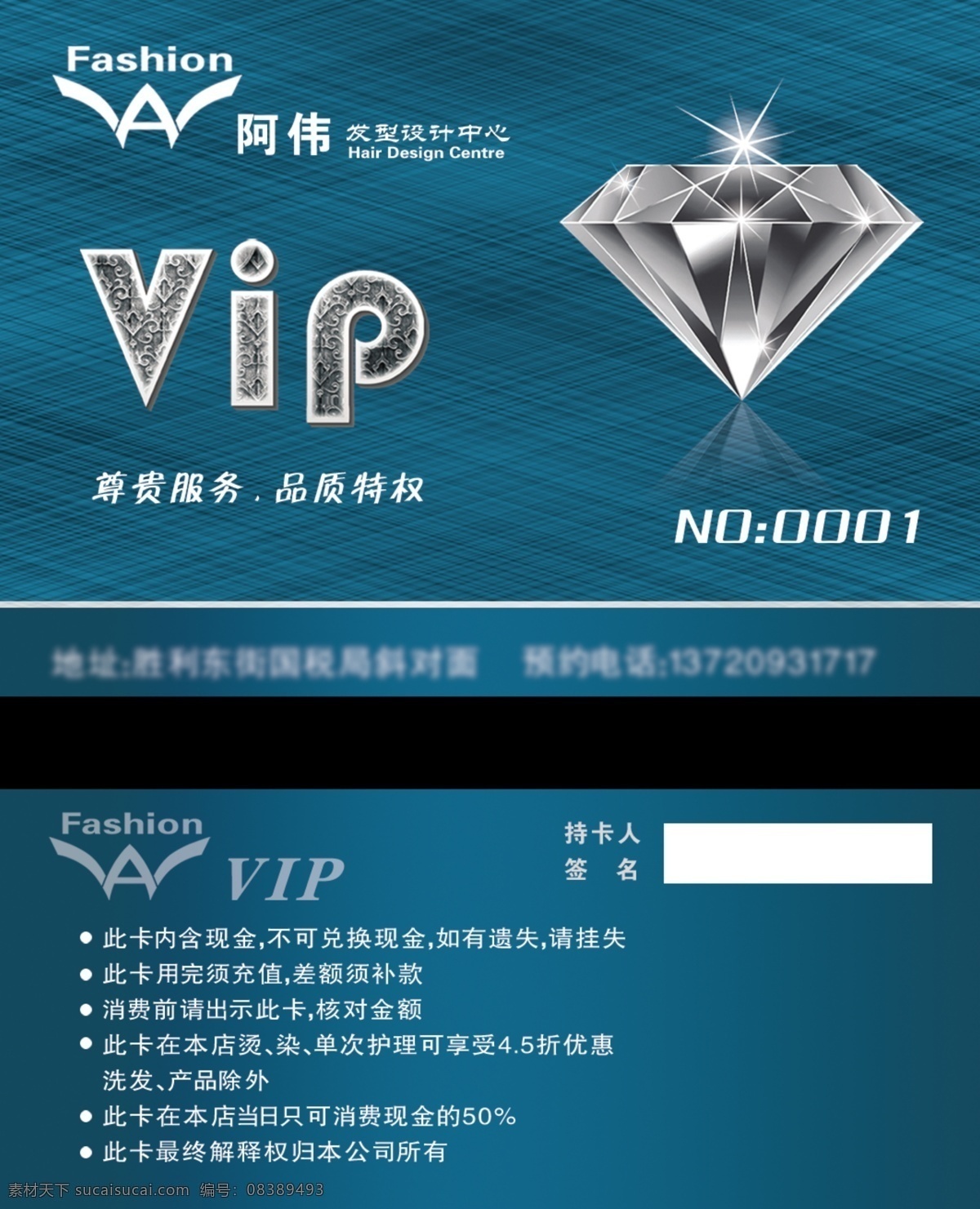 会员卡 模板下载 金卡素材下载 金卡模板下载 银卡 贵宾卡 酒店 酒店贵宾卡 vip会员卡 美容 vip 美发 vip贵宾卡 美发会员卡 超市会员卡 金色 钻石卡 服装会员卡 美容会员卡 ktv会员卡 酒店会员卡 商场会员卡 化妆品会员卡 理发店会员卡 会员卡设计 网吧会员卡 美容美发 汽车会员卡 酒吧会员卡 饰 名片卡片 广告设计模板 源文件