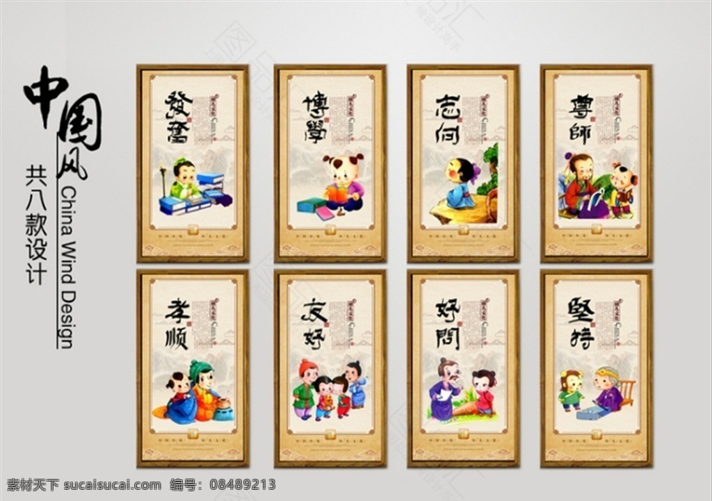 学校文化 学校文化标语 学校文化墙 学校文化展板 学校文化建设 学校文化口号 学校文化宣传 学校文化海报 校园文化 学校文化卡通 学校标语 学校挂画 校园文化建设 学校标语展板 学校文化灯箱 学校文化图 小学校文化 小学展板 校园文化墙 小学文化 学校海报 学校展板 学校围墙 幼儿园文化墙 分层