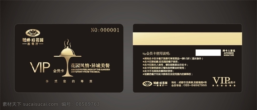 黑色 金色 会员卡 欧式花纹 欧式卡片设计 卡片设计 适量卡片设计 会员卡模板组 超级vip卡 商务会员卡 商务 名片卡片 矢量