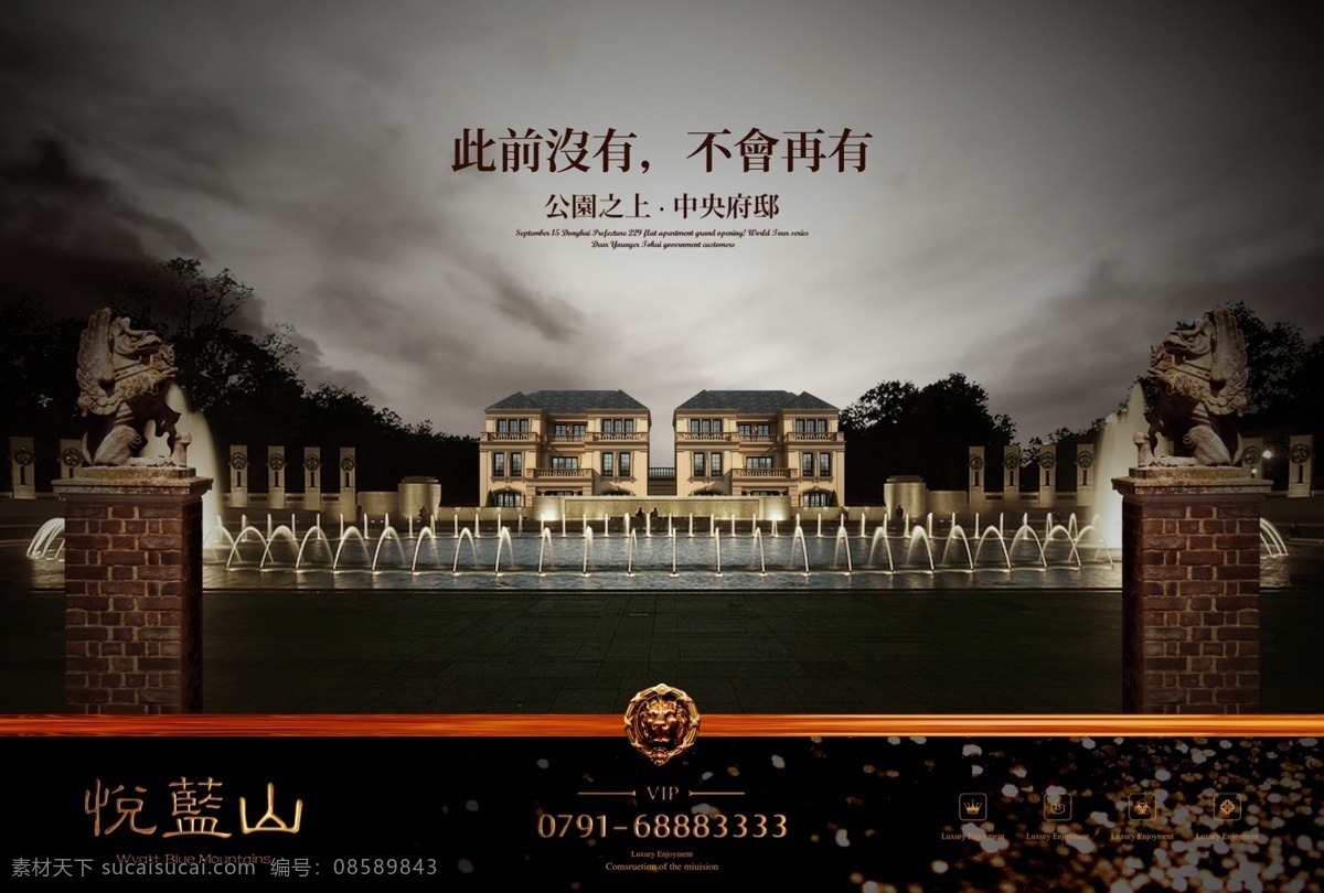 房地产报广 房地产广告 房地产提案 房地产 提案 报 广 地产广告 地产报广 贵族 中央 名流 城市 全家 家族 城市中央 石狮 创意地产 大宅 传世 园林 欧式 欧式地产 唯美 报纸 豪宅 中央园林 别墅 房地产海报 意境 奢华 尊贵 高档房地产 房地产图片 成功人士 广告设计模板 源文件