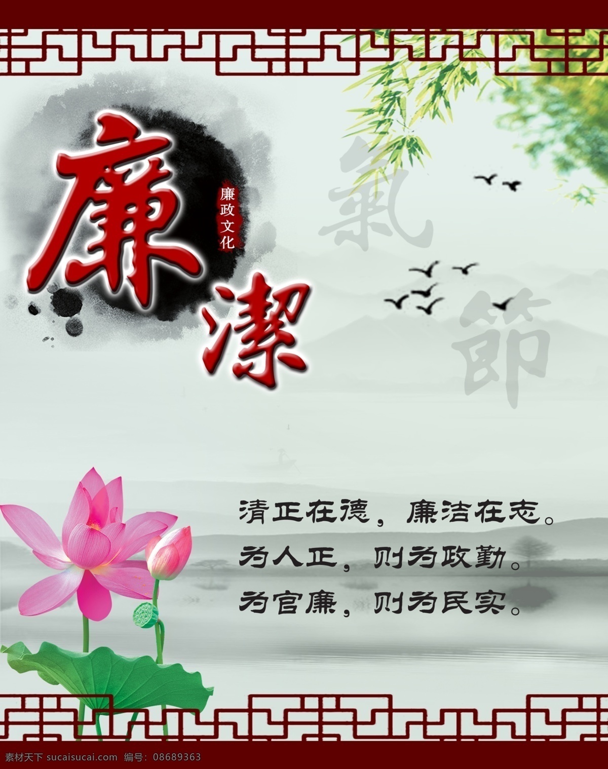 企业 文化 背景 边框 古典 和谐 梅花 企业文化 模板下载 扇子 水墨画 椅子 卓越 竹 展板模板 企业文化展板