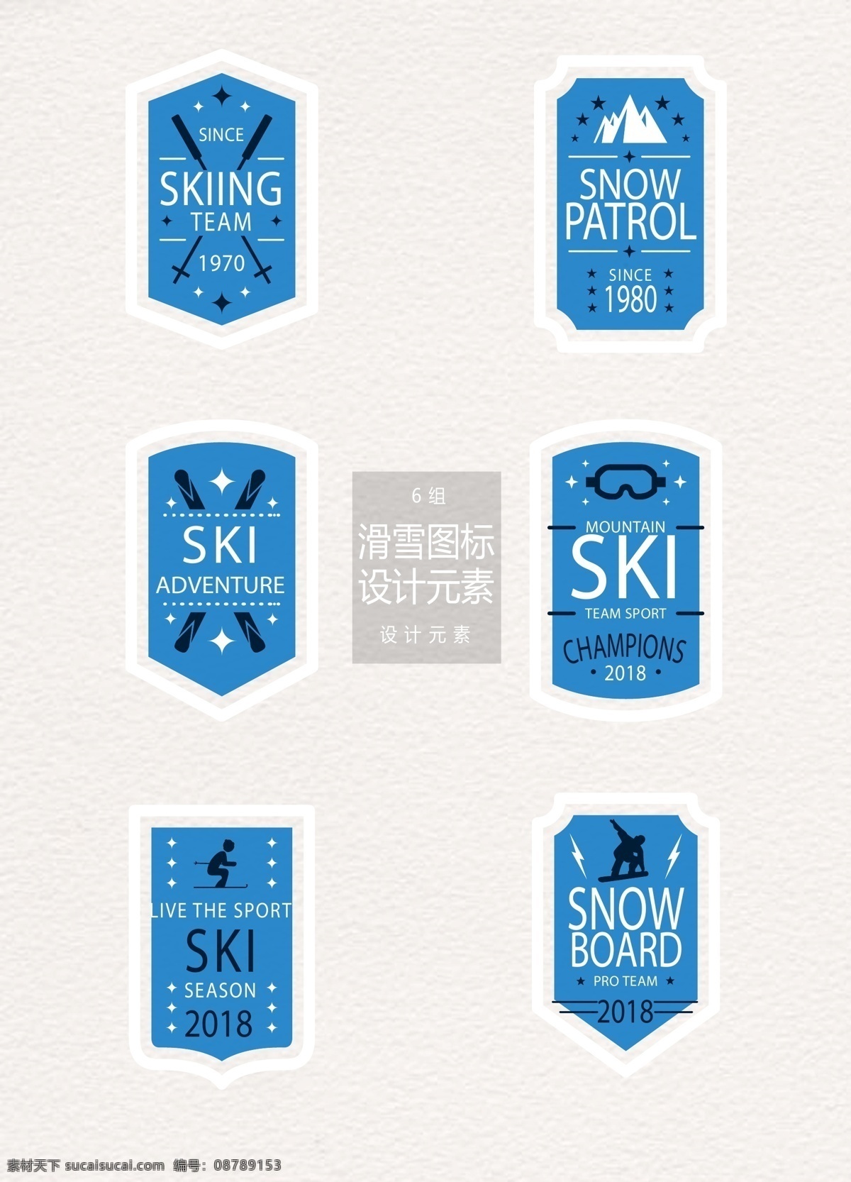 滑雪 图标 标签 元素 滑雪图标 滑雪装备 蓝色图标 设计元素 滑雪标签