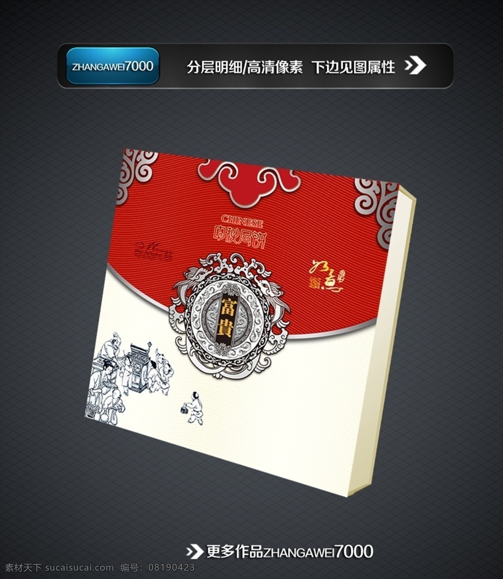 礼品盒平面图 礼品盒 包装盒 包装盒子设计 高档礼盒 礼盒包装 包装素材 包装背景 高档包装
