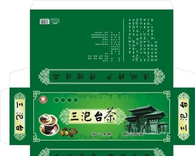 茶叶包装 包装展开图 标志 牌坊 三泡台 茶杯 桂圆 红枣 枸杞 古典边框 古典花纹 适量茶杯 包装设计 矢量