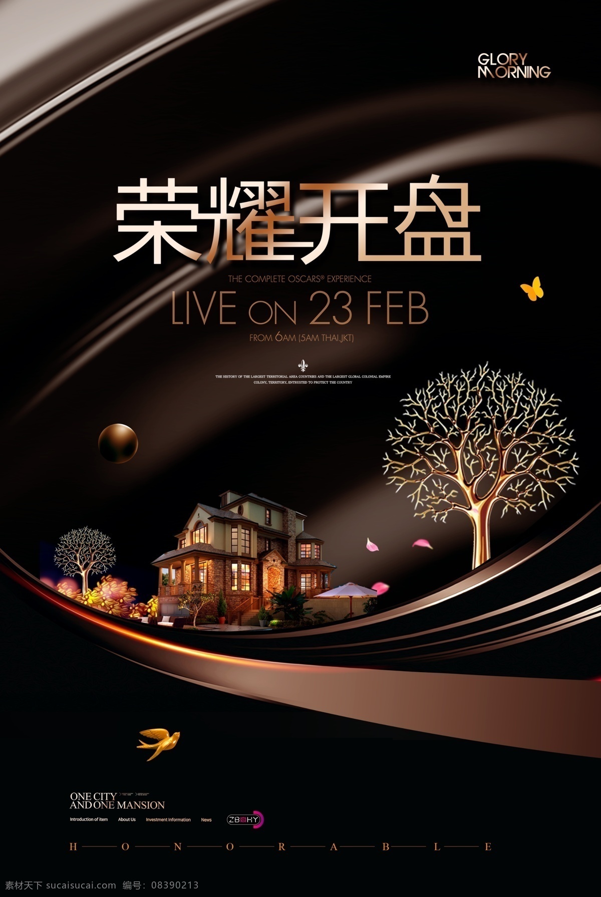 荣耀开盘 地产 地产海报 地产展板 地产报广 样板间 样板间开放 样板间海报 样板间绽放 绽放 会议 会议背景 高端会议背景 地产红色 红色背景 高端红色背景 地产围墙 2019 绽放2019 联欢晚会 晚会 晚会背景 元宵节 盛大开放 盛大开盘 开盘 开盘海报