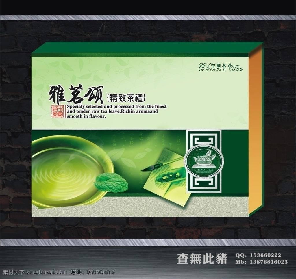 包装盒 包装设计 茶叶 茶叶包装 红茶 花茶 绿茶 绿色包装 包装 部分 位图 组成 矢量 模板下载 绿色食品 茉莉花茶 特产 矢量图