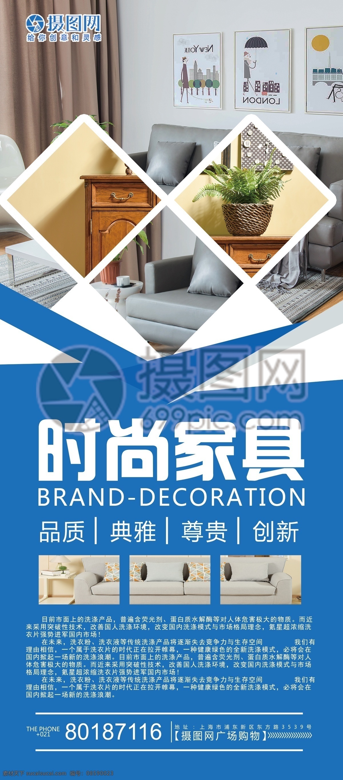 家具 家装 会 宣传 展架 展示 展板 家具宣传 宣传展架 宣传易拉宝 易拉宝 x展架 时尚家具