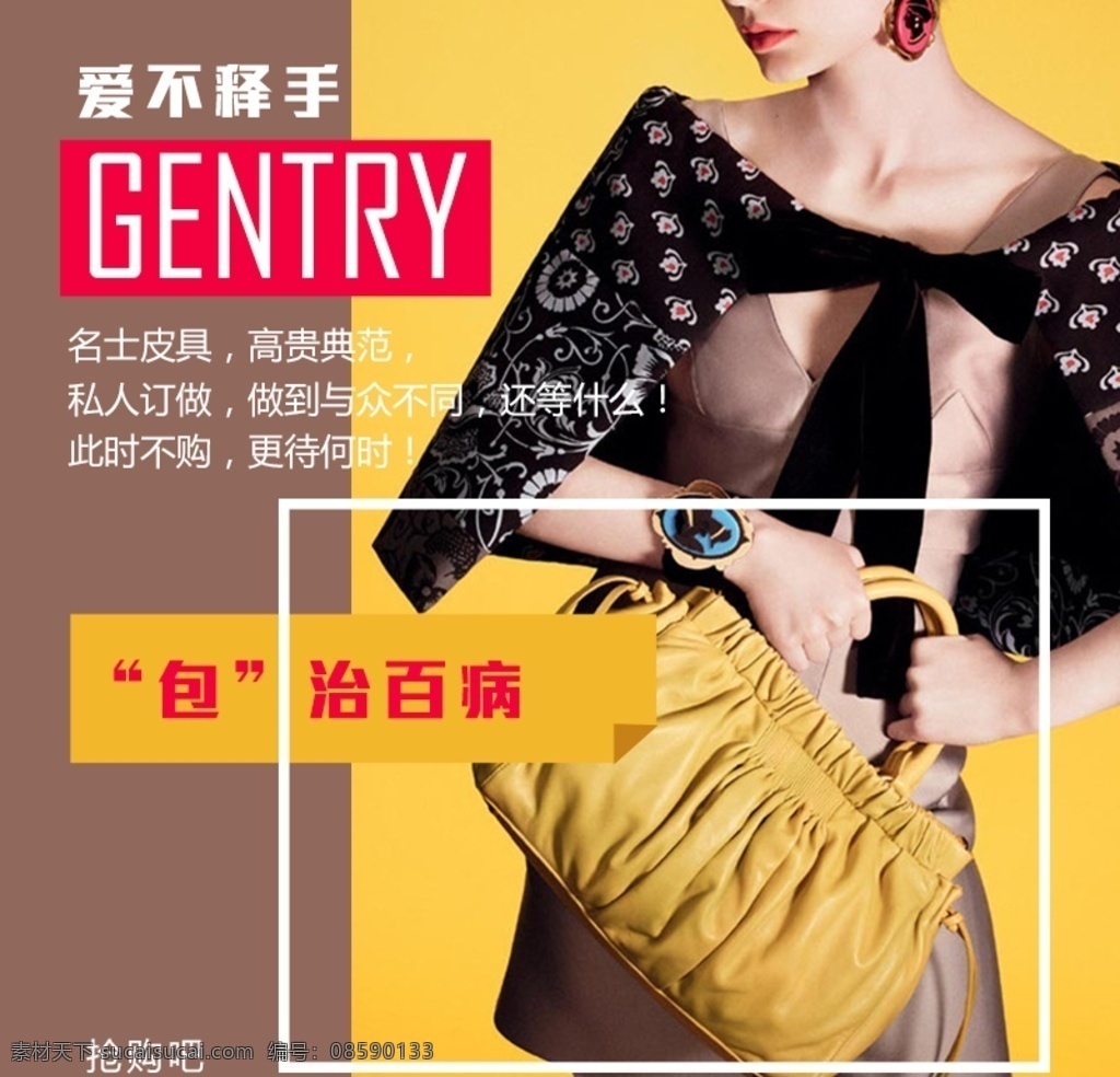 简约 箱包 手提包 包包 夏季 上新 促销 电商 包包主图 女包海报 手提包主图 单肩包 春夏新风尚 春夏主图 秋季主图 秋季女包主图 主图 淘宝界面设计