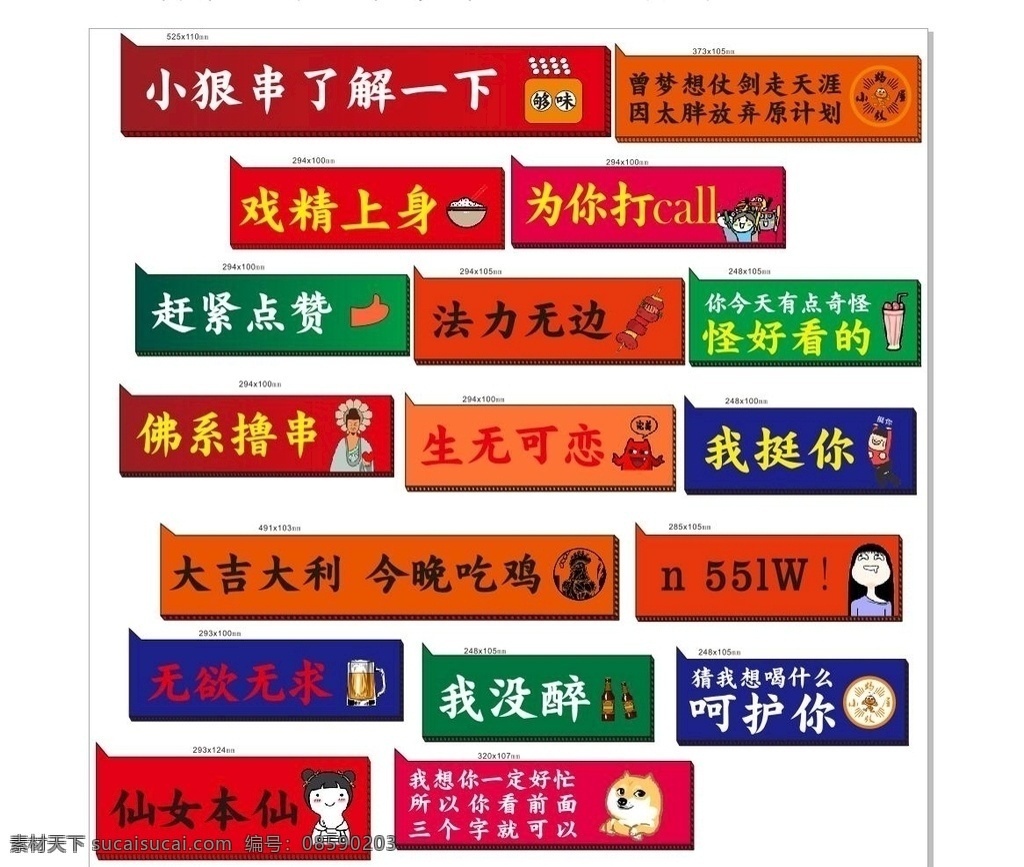 对话框 撸串 烤串 啤酒 背景墙