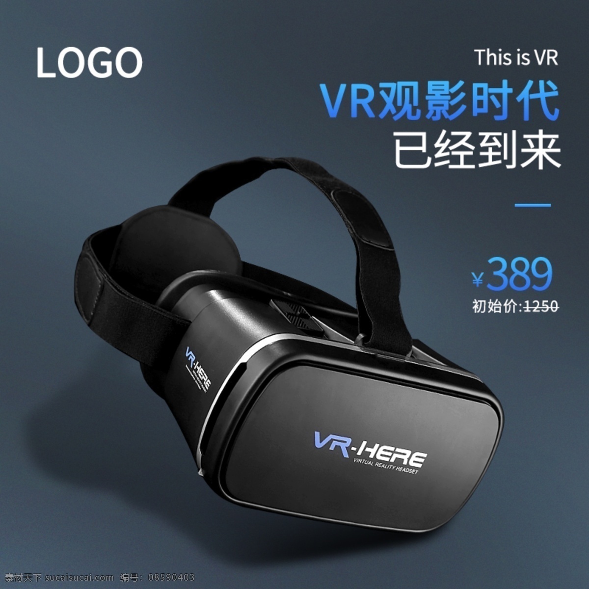 淘宝 电商 vr 观影 时代 虚拟 眼镜 体验 主 图 vr观影时代 虚拟眼镜主图 vr眼镜 淘宝主图 高科技