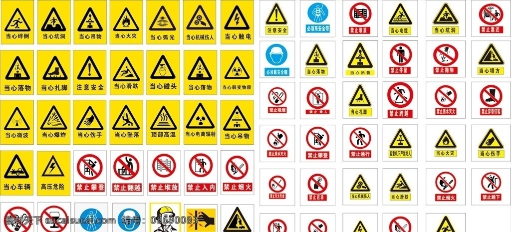 施工安全标识 施工标志 安全指示标志 道路施工 前方施工 施工牌 工地 标志 警示牌