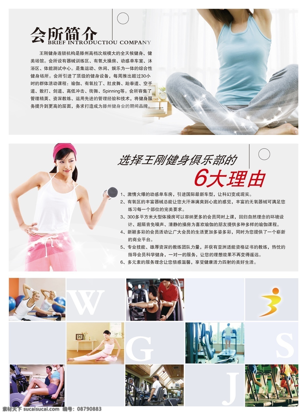dm dm宣传单 报纸 广告 广告设计模板 健身 课程 拳击 运动 体育 宣传单 海报 瑜珈 休闲 娱乐 理由 普拉提 源文件 其他海报设计