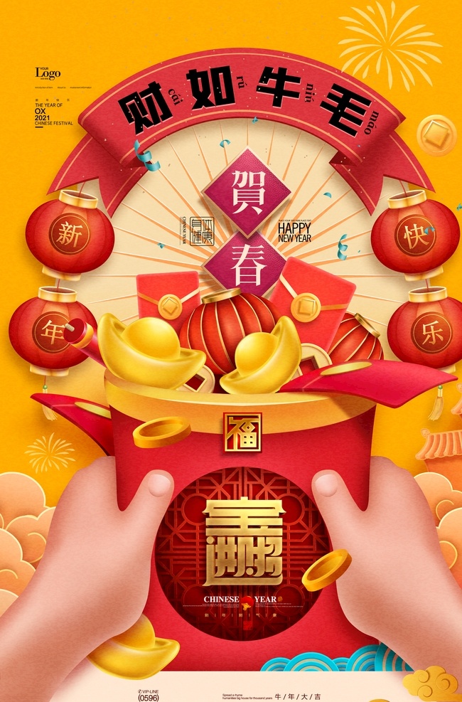 新年图片 新年 辞旧迎新 新年快乐 新年贺卡 新年海报 新年背景 喜迎新年 迎新年 新年门楼 贺新年 圣诞新年 新年淘宝 鼠年新年 新年2020 新年拱门 新年美陈 新年促销 恭贺新年 新年年会 新年布置 新年促销活动 新年喜迎 欢度新年 新年龙门 新年好 新年氛围 新年气氛 2021 牛年 牛气冲天