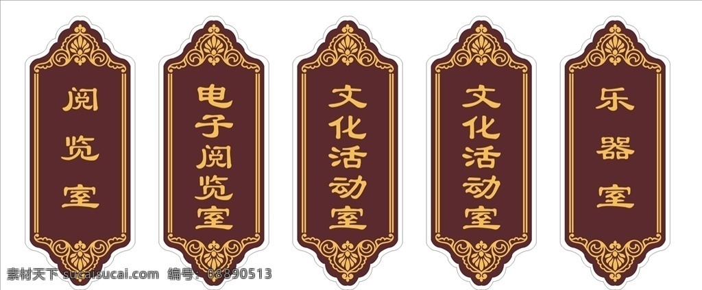 古典门牌图片 公司门牌 工厂门牌 仿古门牌 创意门牌 中国风门牌 古典门牌 饭店门牌 餐饮门牌 饭店餐饮