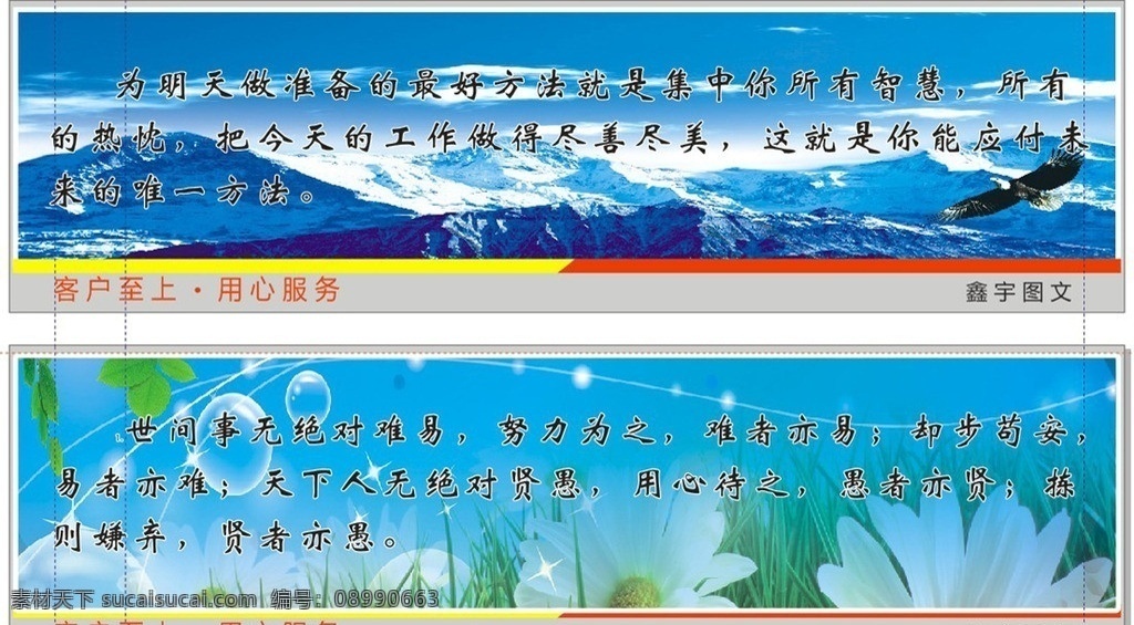图文 广告 激励 语 山水 雄鹰 荷花 水珠 图文广告 矢量