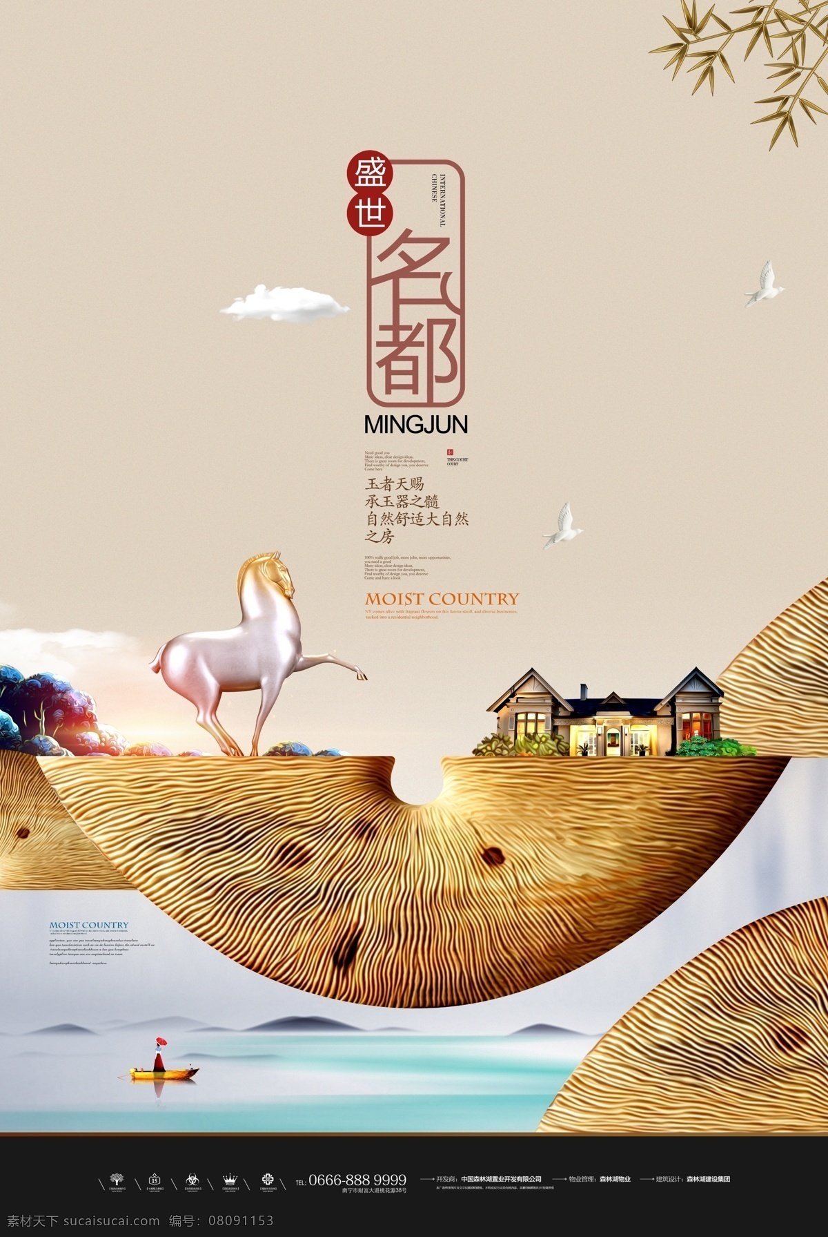 地产 房地产广告 旅游 风景 旅游风景 地产高炮 地产展板 手绘风景 地产围挡 地产背景 地产素材 地产图片 地产提案 地产招商 地产创意 地产报广 地产形象 唯美 唯美地产 地产插画 插画地产 地产商业 手绘地产 商业地产 地产报纸 地产vi 地产设计 地产豪宅 地产海报 地产广告