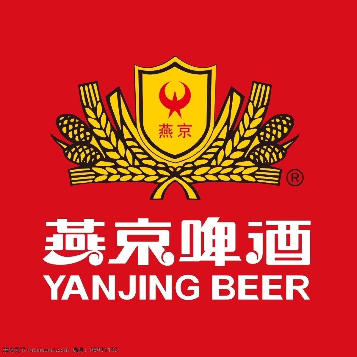 燕京啤酒 logo 啤酒 酒 燕京 招牌 招牌logo 酒logo 啤酒logo
