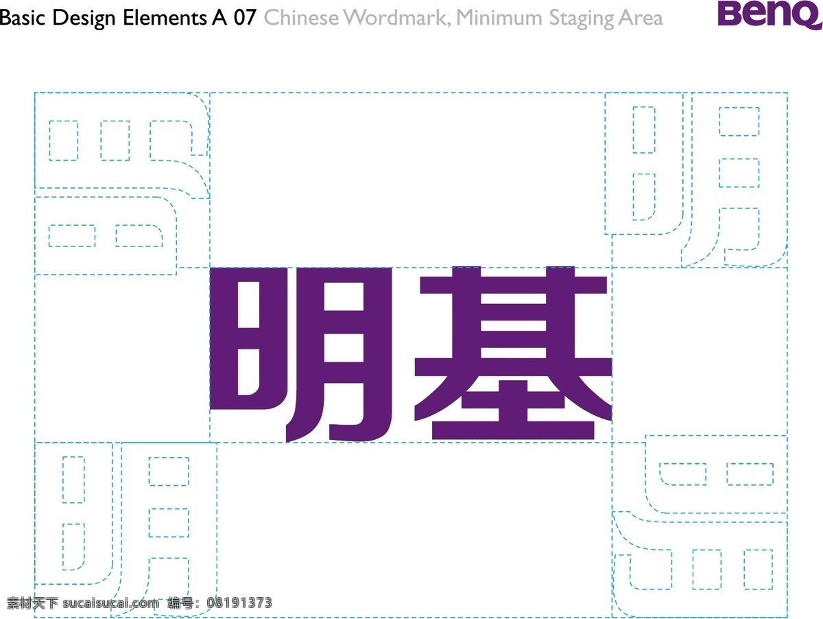 benq 明基 vi vi宝典 vi设计 矢量 文件 矢量图