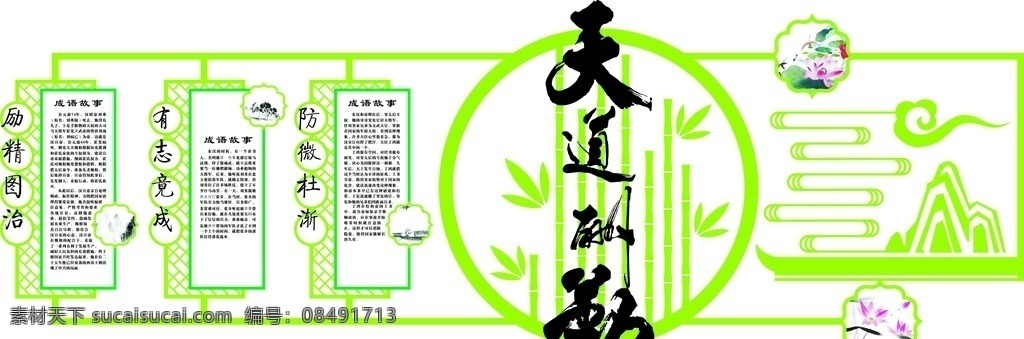 天道酬勤 背景墙 绿色 励志 雕刻