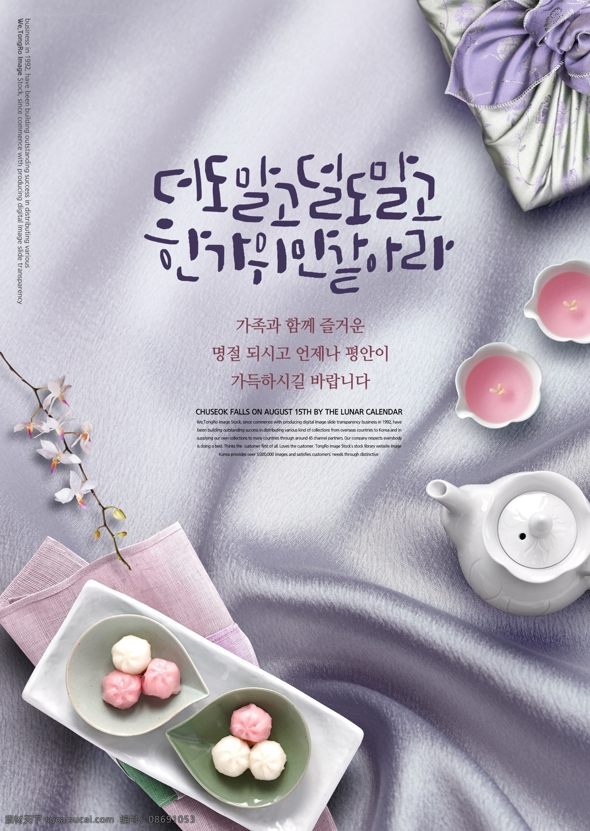 韩式 下午 茶 源文件 粉红色 糕点 玫瑰花茶 清雅 水壶 装饰图案