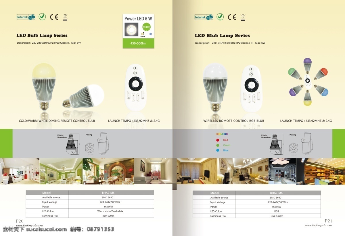 灯具画册 遥控球泡灯 led插墙灯 遥控面板灯 精品厨卫灯 工作灯 灯具配件 灯带 筒灯 壁灯 画册设计