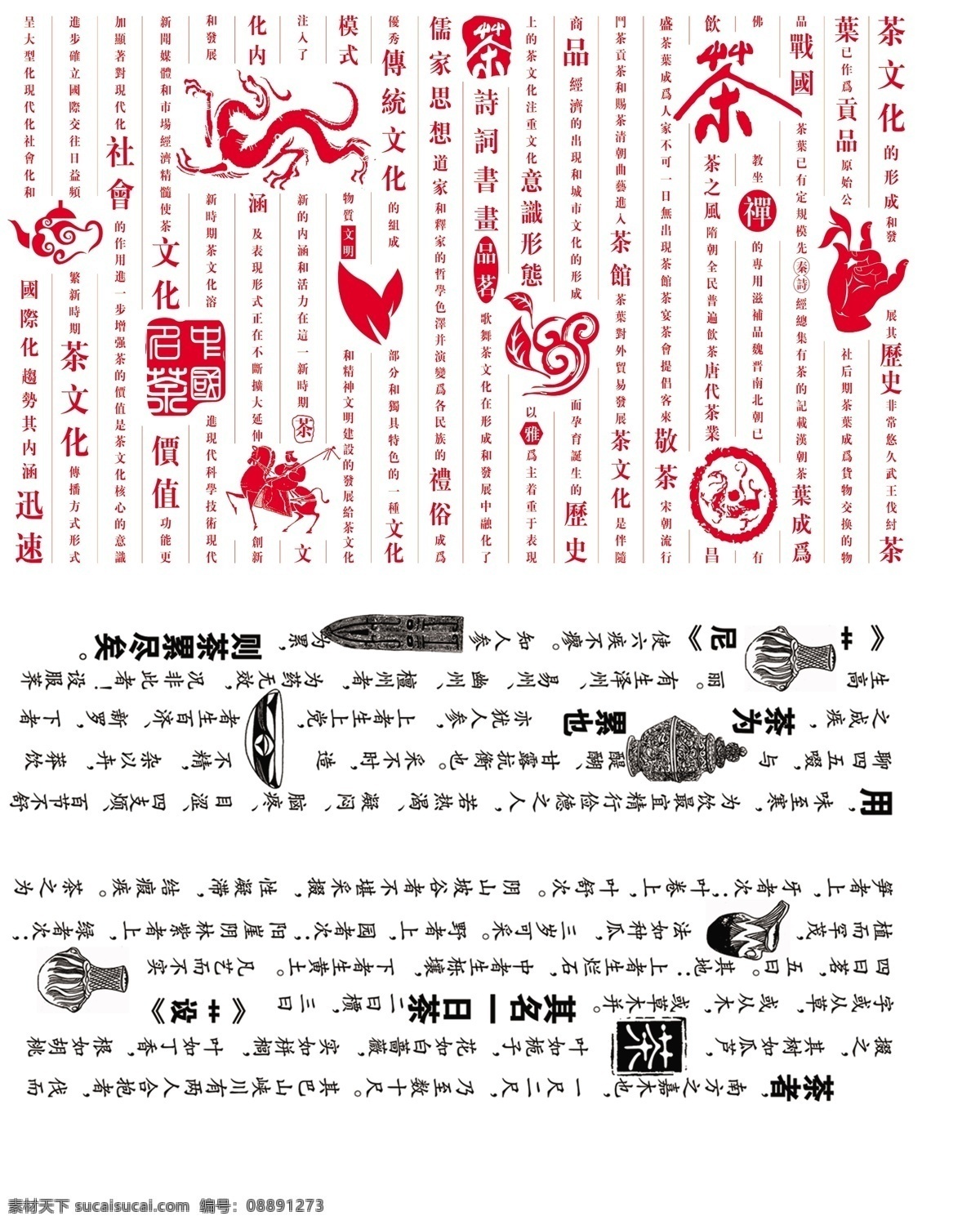 茶叶矢量底纹 茶叶 底纹 茶叶包装素材 矢量 文字底纹 广告 茶香 古图 茶文化 茶叶包装设计 碧螺春 绿茶 底蕴 底纹边框 背景底纹