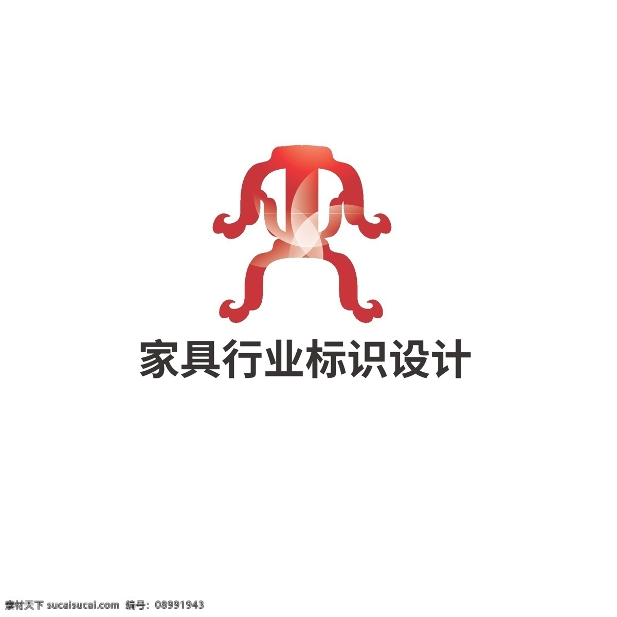 家具行业 标识设计 家具 行业 标识 椅子 古典 雅致