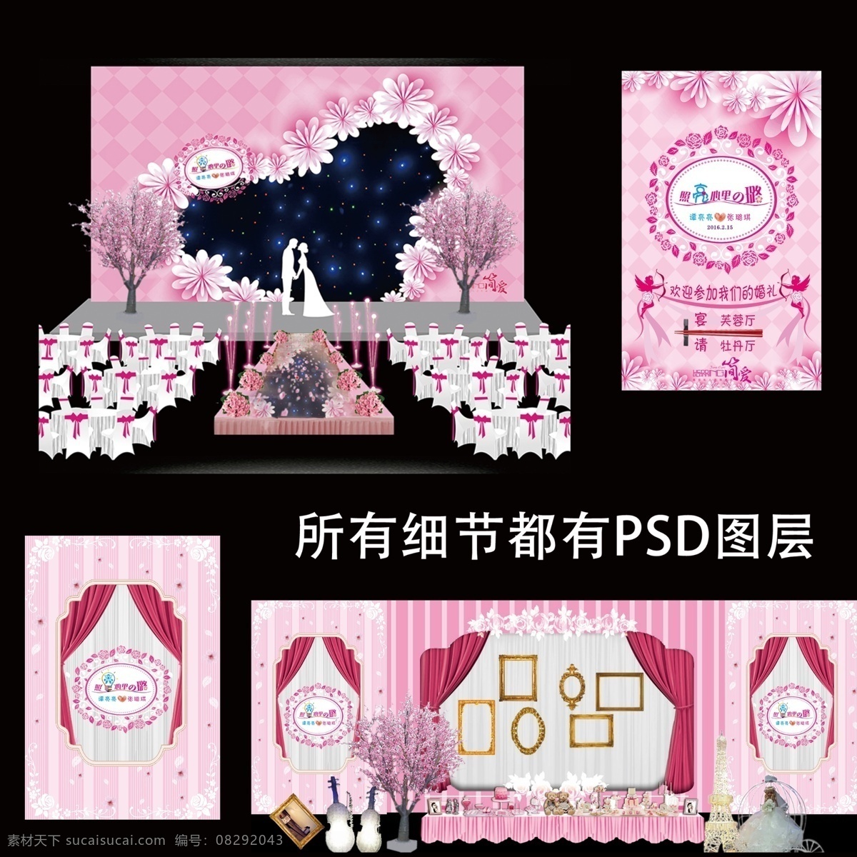 婚礼设计 粉色 婚礼 现场布置 樱花 迎宾甜品区 黑色