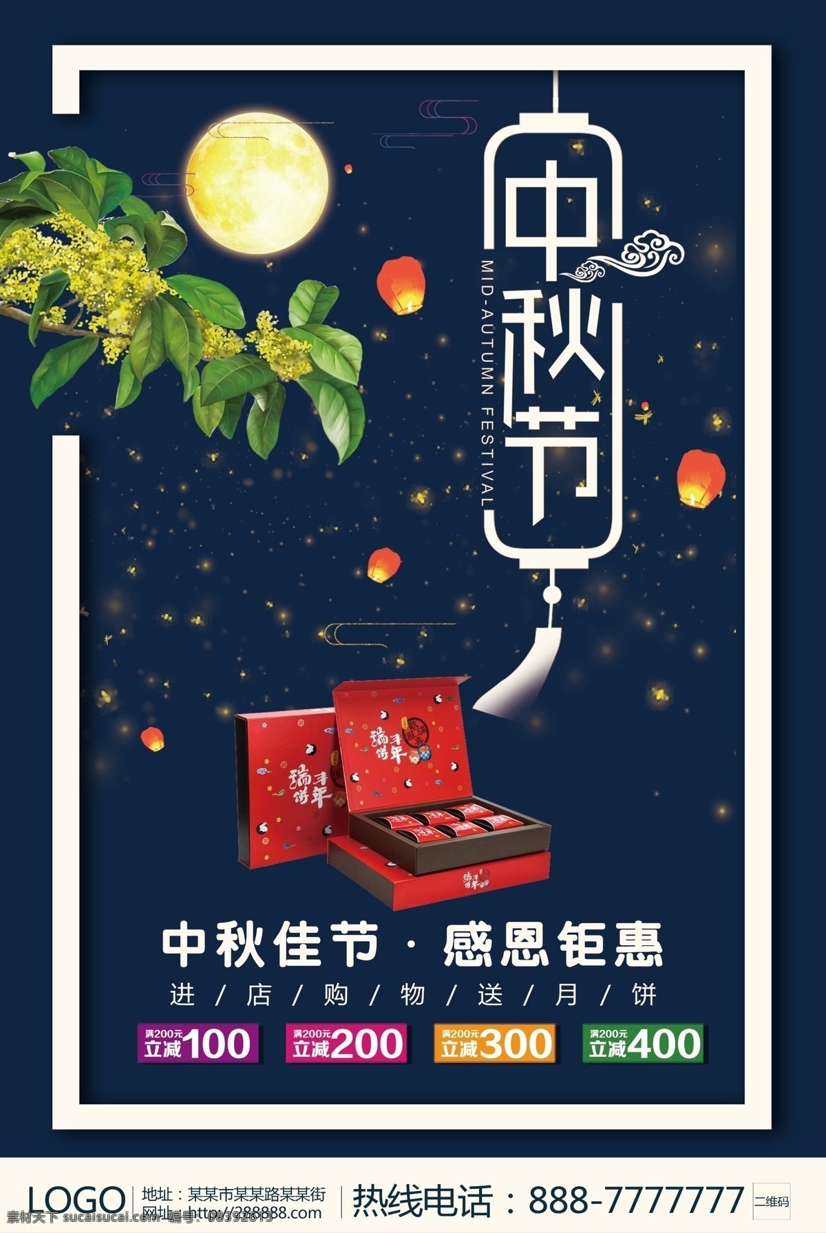 中秋 中秋节 中秋节海报 中秋背景 中秋晚会 中秋贺卡 中秋展板 月满中秋 中秋佳节 欢度中秋 中秋促销 中秋情 中秋礼 中秋广告 中秋素材 中秋展架 中秋单页 中秋易拉宝 中秋活动 中秋宣传单 中秋节单页 情满中秋 中秋主题 海报模版 中秋淘宝 中秋传单 中秋吊旗 中秋海报设计 中秋画面