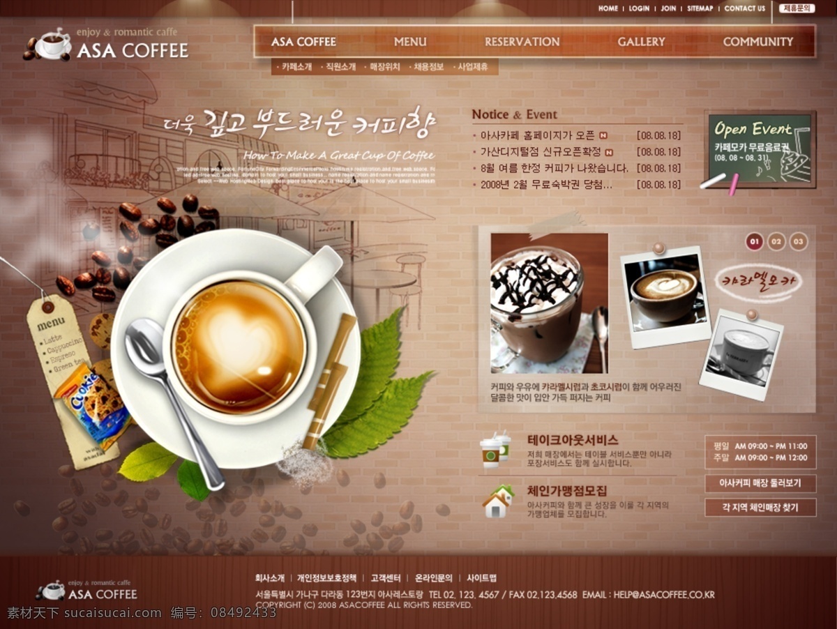 浓 情 咖啡 网页 模板 网站 网页设计 网页模板 网页素材