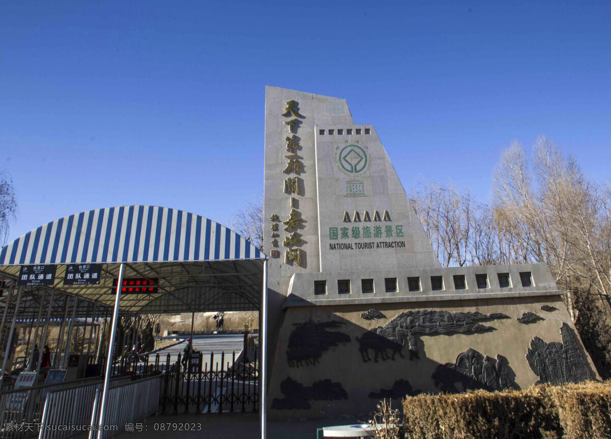 嘉峪关图片 旅游图片 国内旅游 嘉峪关 出去走走 边走边拍 旅游摄影