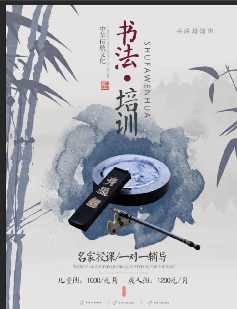 书法培训 书法培训课 书法 书法讲座 少儿书法 中国风 书法比赛海报 书法家 培训招生 艺术培训 书法大赛 美术作品展 书画作品展 书法作品展 书法培训班 书法培训机构 书法教学 书法比赛 书法招生 毛笔 书法展 名家书法展 中国风海报 毛笔书法 毛笔书法培训 培训班 书法班 书法海报