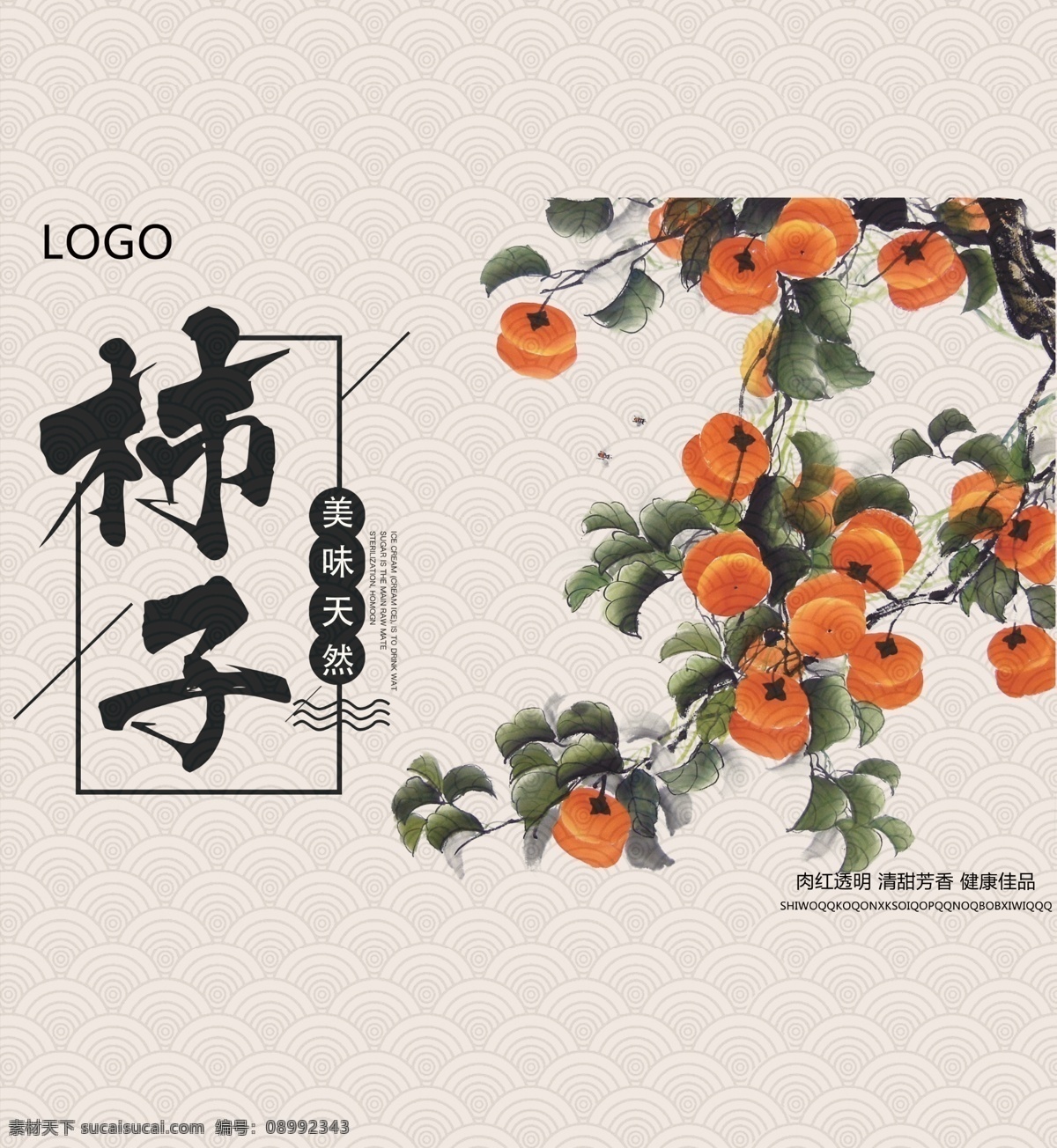 高档 创意 柿子 包装盒 模板 包装 创意设计 免费 免费模板 平面 平面模板 包装盒模板 手提袋 手提袋模板 水果包装 水果包装盒 水果包装模板 柿子包装盒 礼品 礼品盒 柿子礼品盒 包装盒设计 设计模板 高档设计 模板设计 创意模板