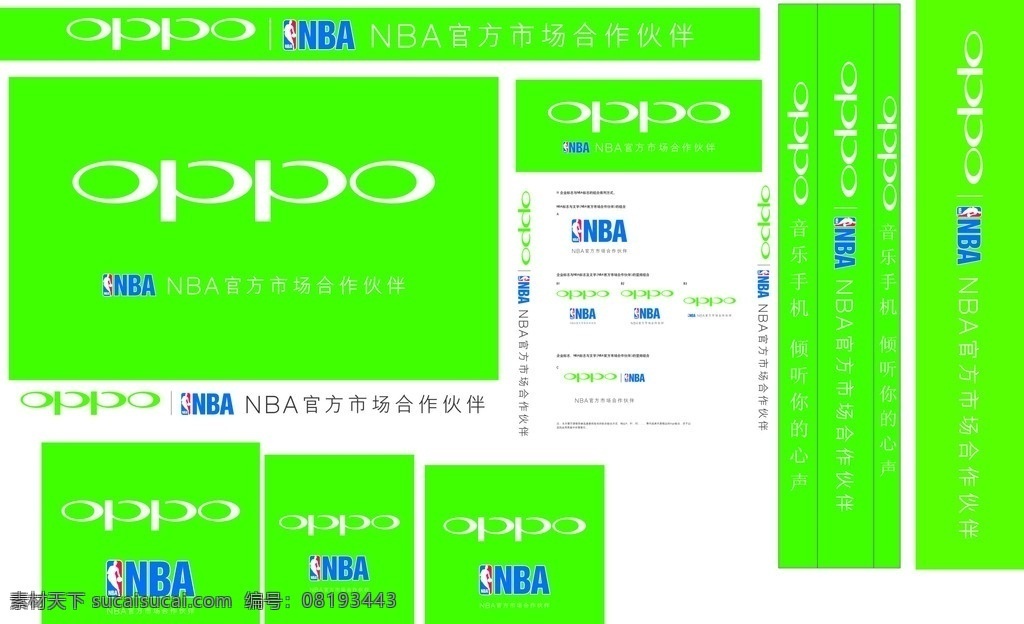 oppo nba 版式 oppo手机 结构 oppo板式 企业 logo 标志 标识标志图标 矢量