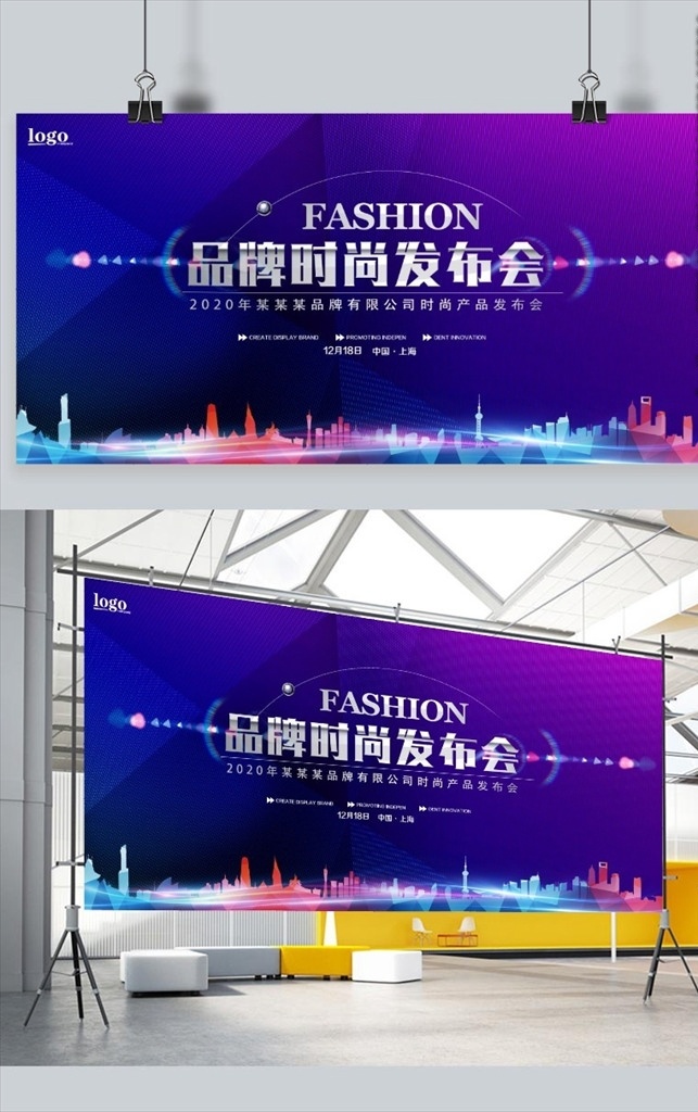 品牌 时尚 发布会 2018年 狗年 新年 会议展板 科技展板 梦想起航 新品发布会 签到展板 2019 2010 公司年会 公司聚会 颁奖 科技未来 互联网科技 研讨会 科技大会 狗年模板 狗年大吉 年会背景 互联网 年会素材 高峰论坛 狗年年会 2018 签到背景 聚会 元宵节 元宵 元宵晚会 春晚背景 春晚 晚会 活动 背景 分层