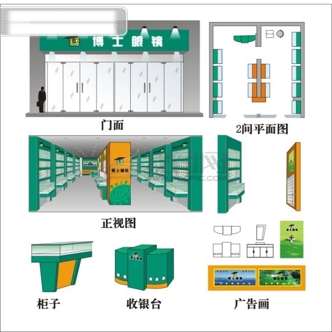 眼镜店 店面 门头 收银台 眼睛 玻璃柜 矢量图 建筑家居