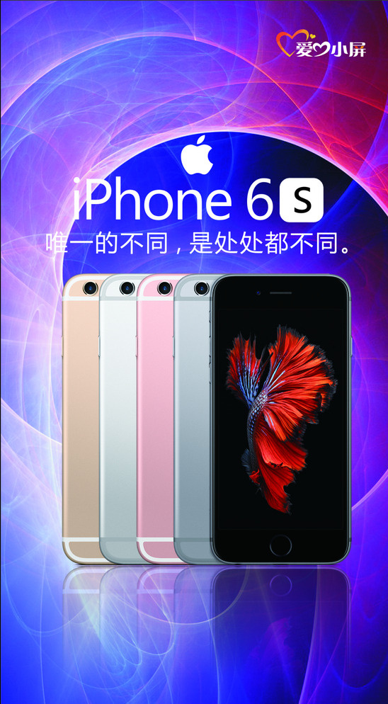 苹果 iphone6s iphone 海报 新品 手机 苹果手机 广告海报 苹果图 苹果6s 高清图片 蓝色