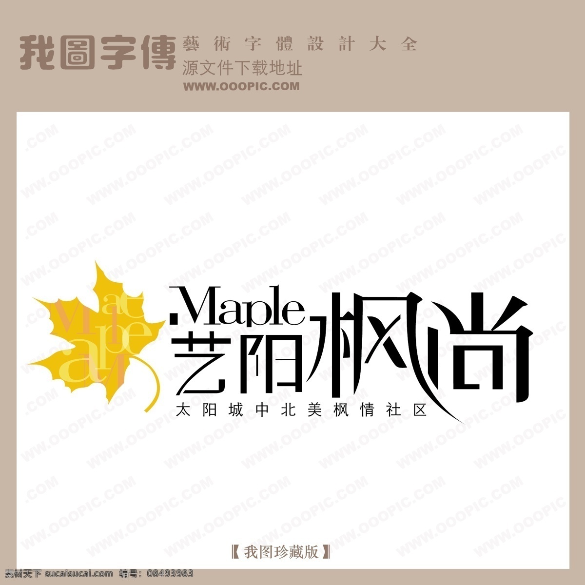 房地产 矢量 logo 艺阳枫尚