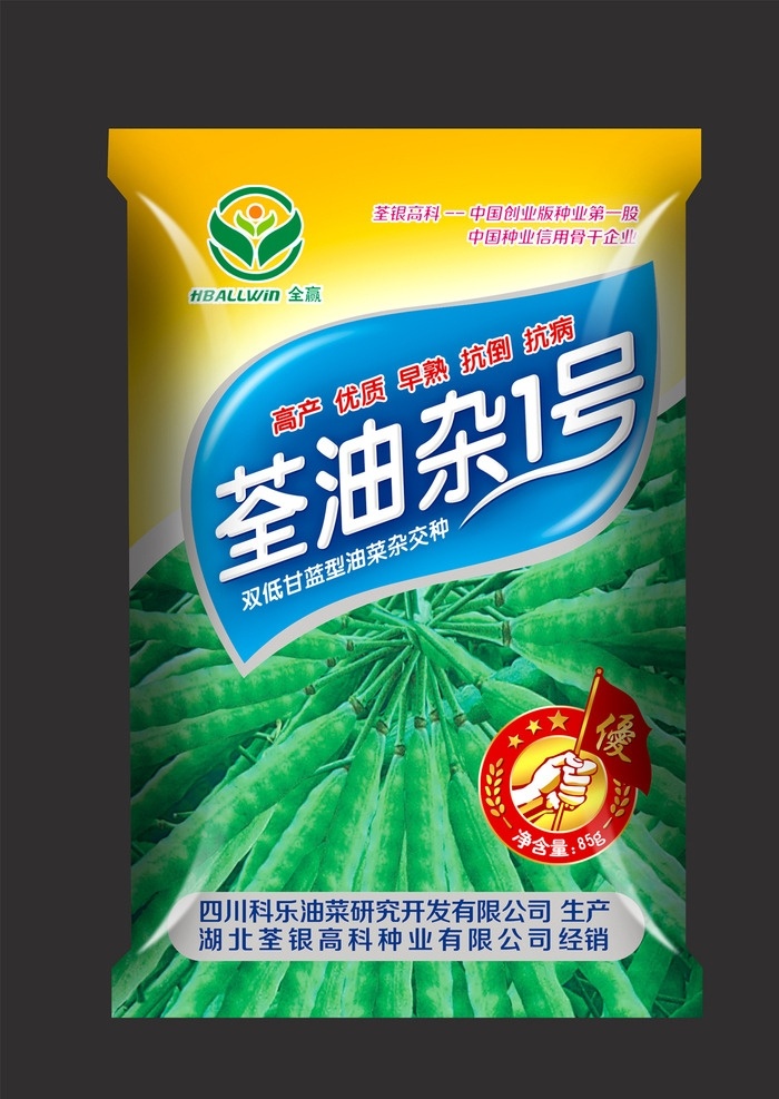 油菜 种子 包装设计 油菜种子 农作物 种子包装 油菜包装