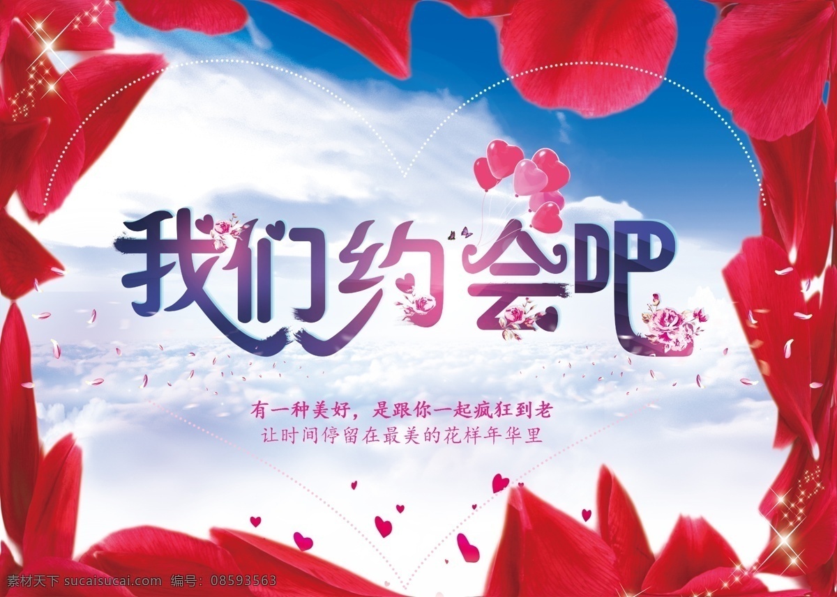 花瓣 心形 背景 红色 蓝色 pdsd文件